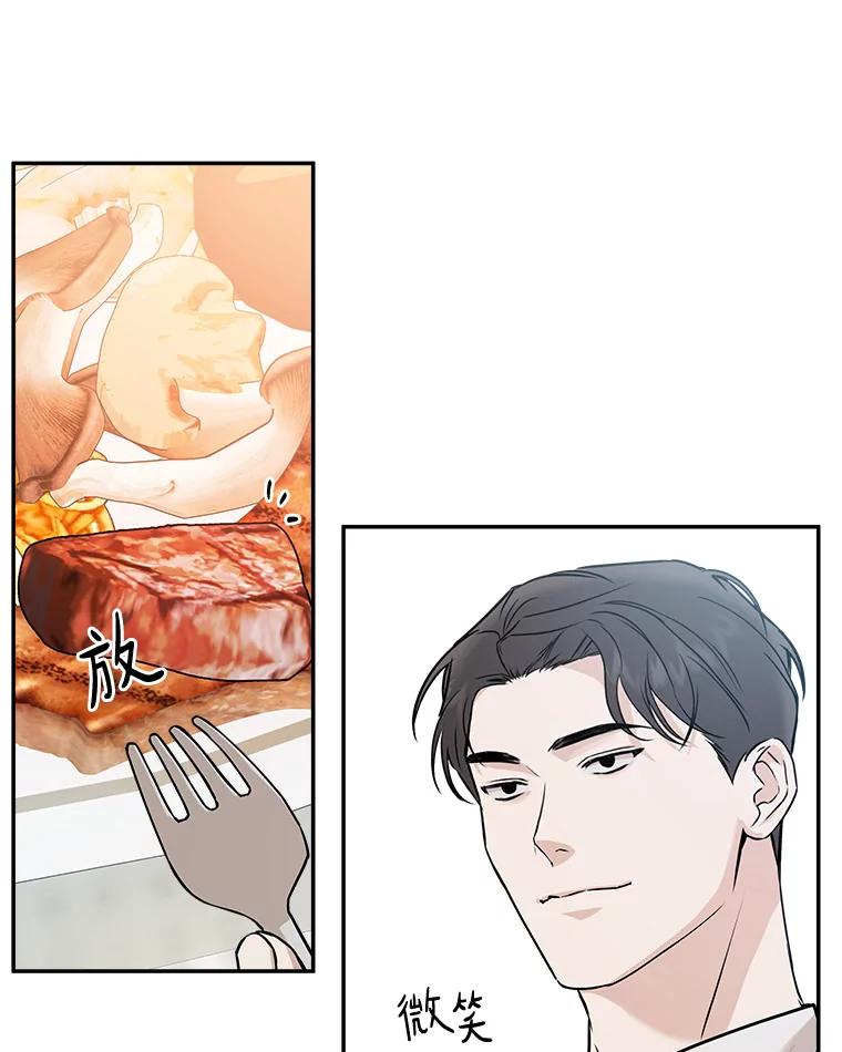 《异乡人》40.袒护 第63页