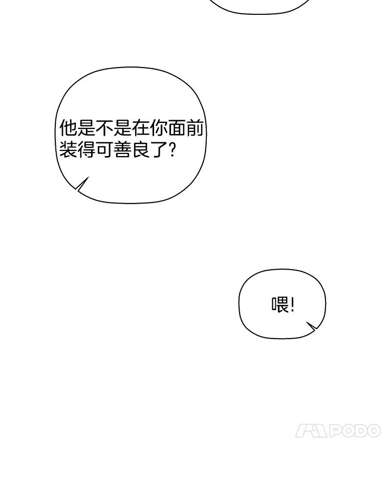 《异乡人》40.袒护 第86页