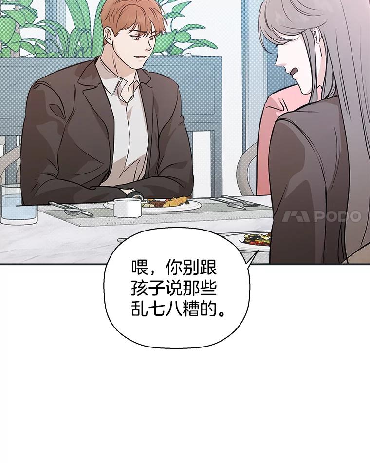 《异乡人》40.袒护 第83页