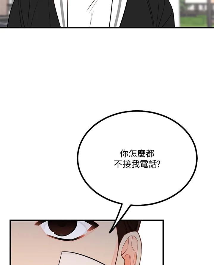 天菜帅哥换人当 - 第40话 - 第27张图