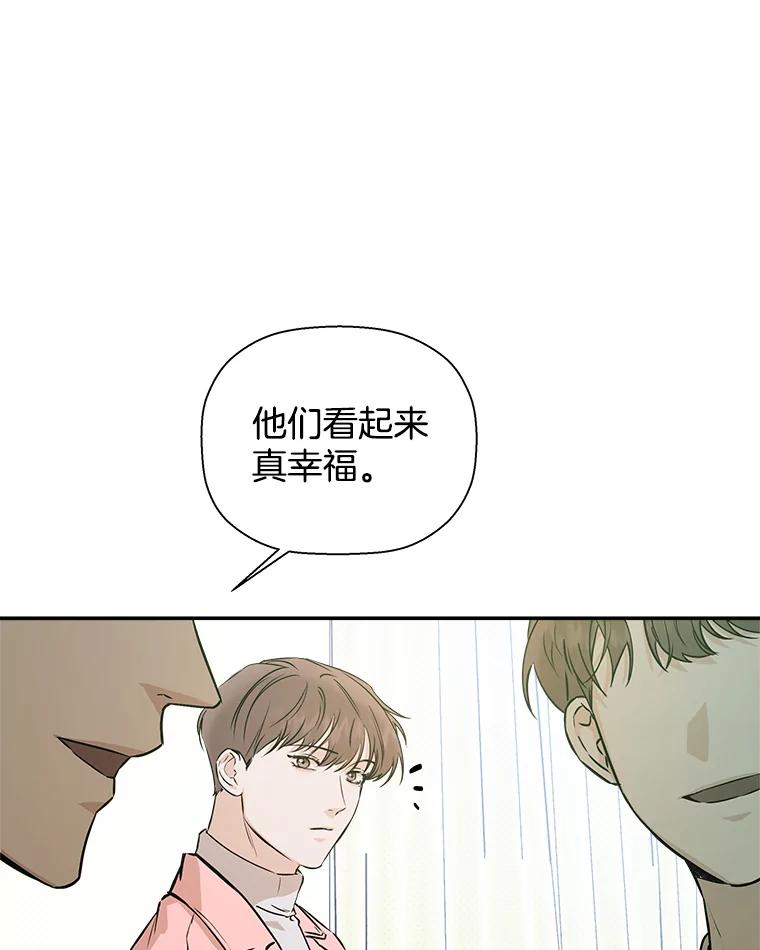 《异乡人》40.袒护 第15页
