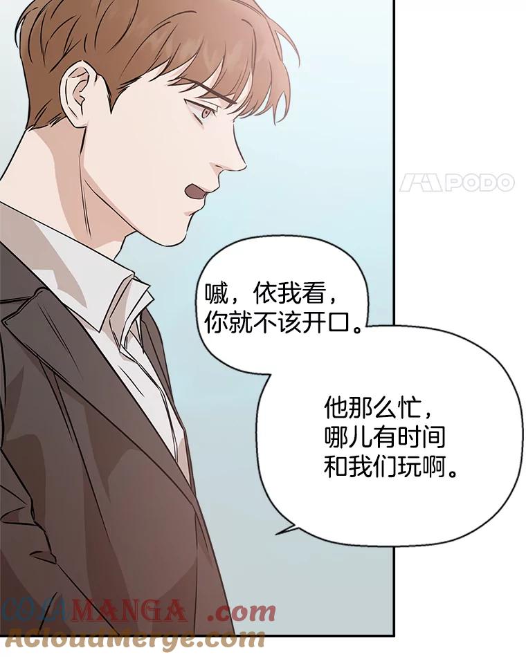 《异乡人》40.袒护 第49页