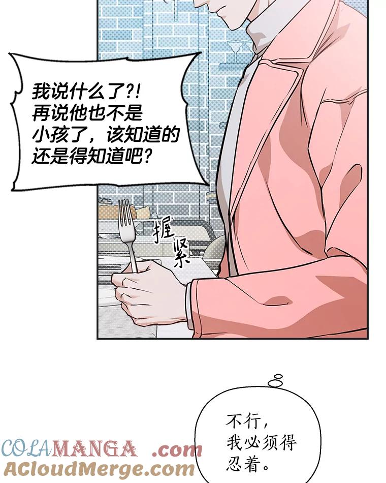 《异乡人》40.袒护 第85页