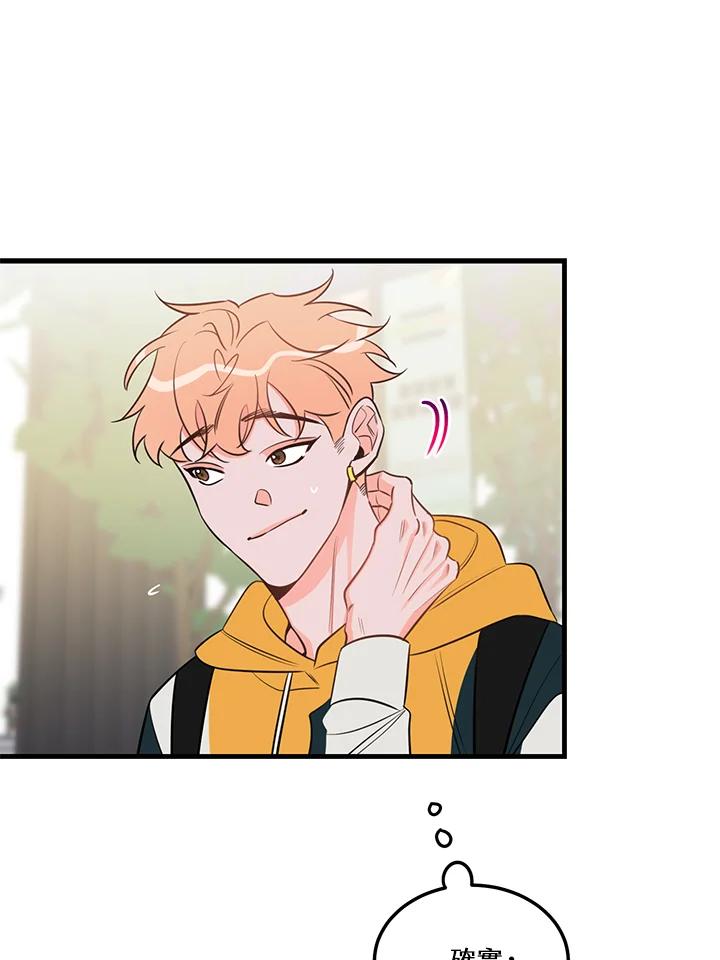 天菜帅哥换人当 - 第40话 - 第20张图