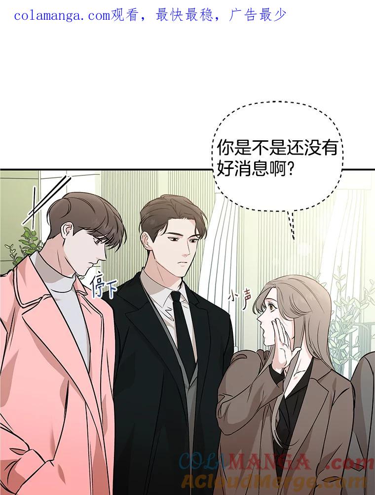 《异乡人》40.袒护 第1页