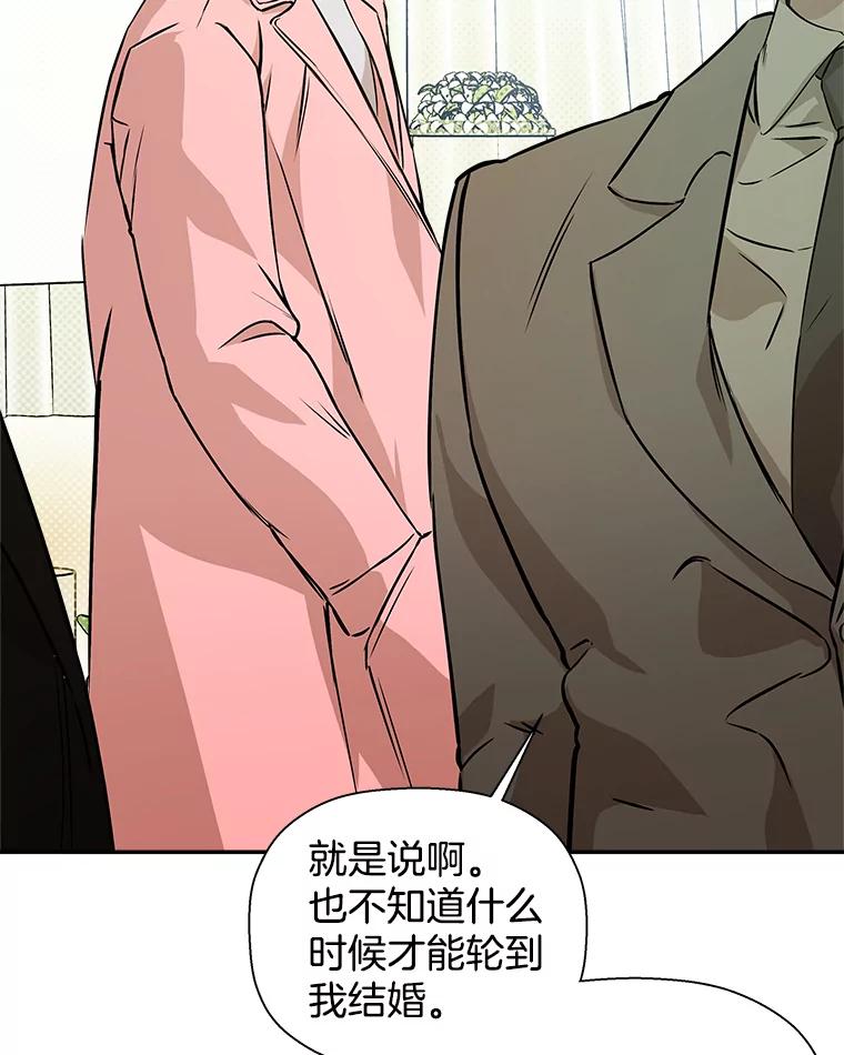 《异乡人》40.袒护 第16页
