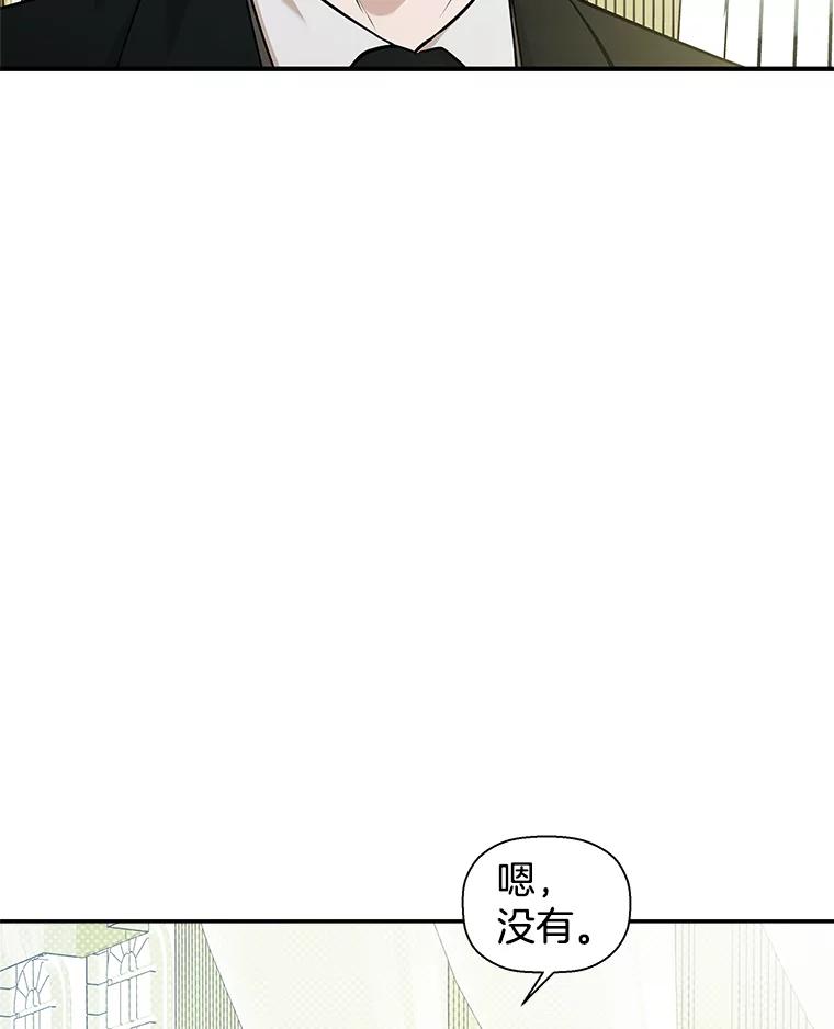《异乡人》40.袒护 第3页