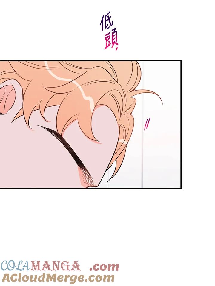 天菜帅哥换人当 - 第40话 - 第55张图