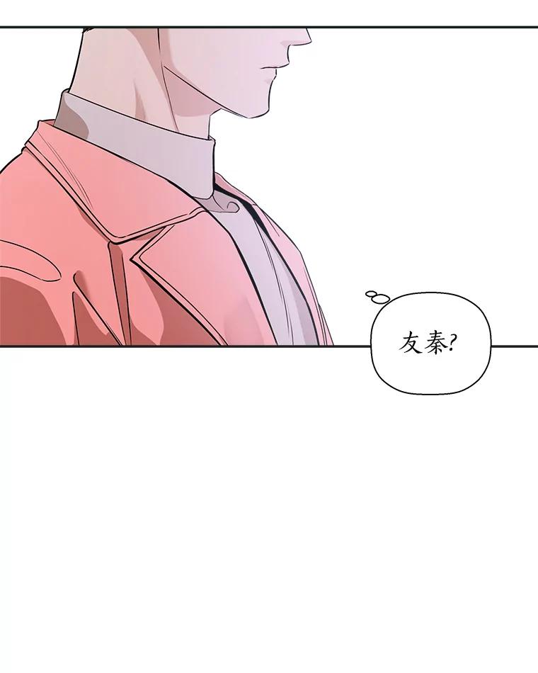 《异乡人》40.袒护 第99页