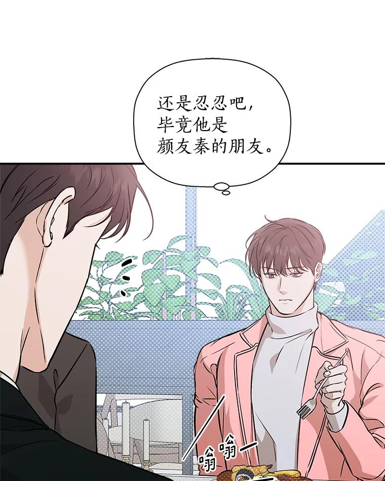 《异乡人》40.袒护 第72页