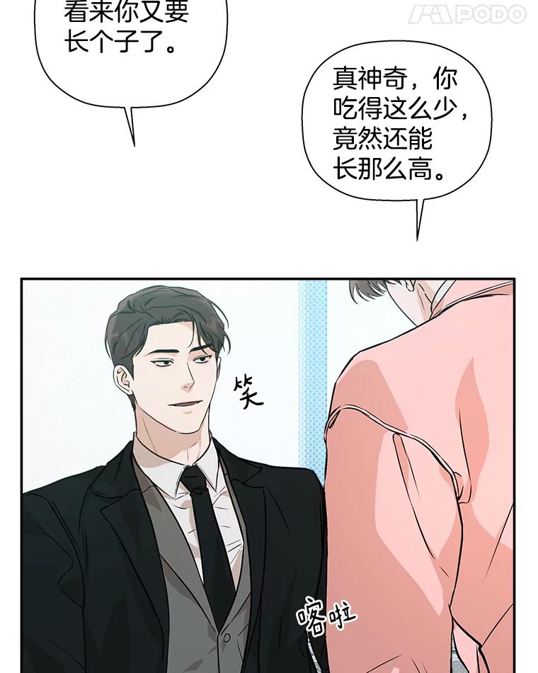 《异乡人》40.袒护 第39页