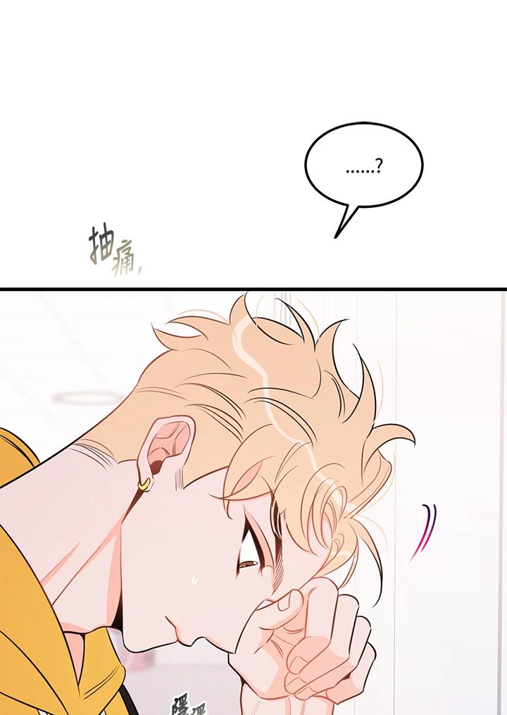 天菜帅哥换人当 - 第40话 - 第56张图