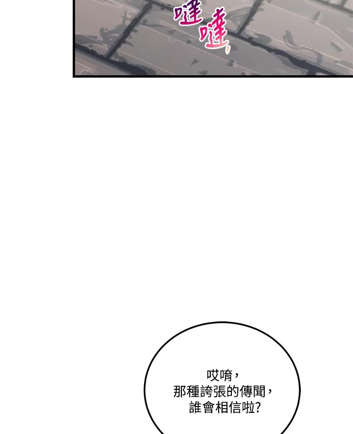 天菜帅哥换人当 - 第40话 - 第15张图