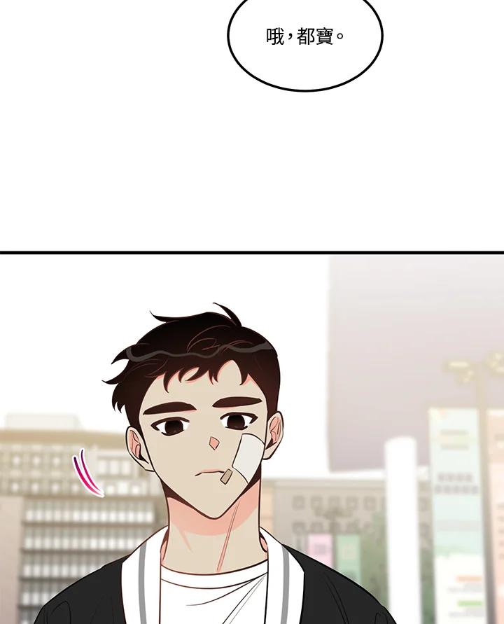 天菜帅哥换人当 - 第40话 - 第26张图