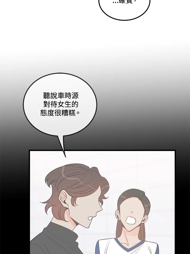 天菜帅哥换人当 - 第40话 - 第21张图