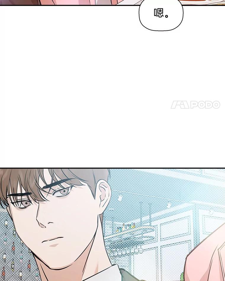 《异乡人》40.袒护 第66页