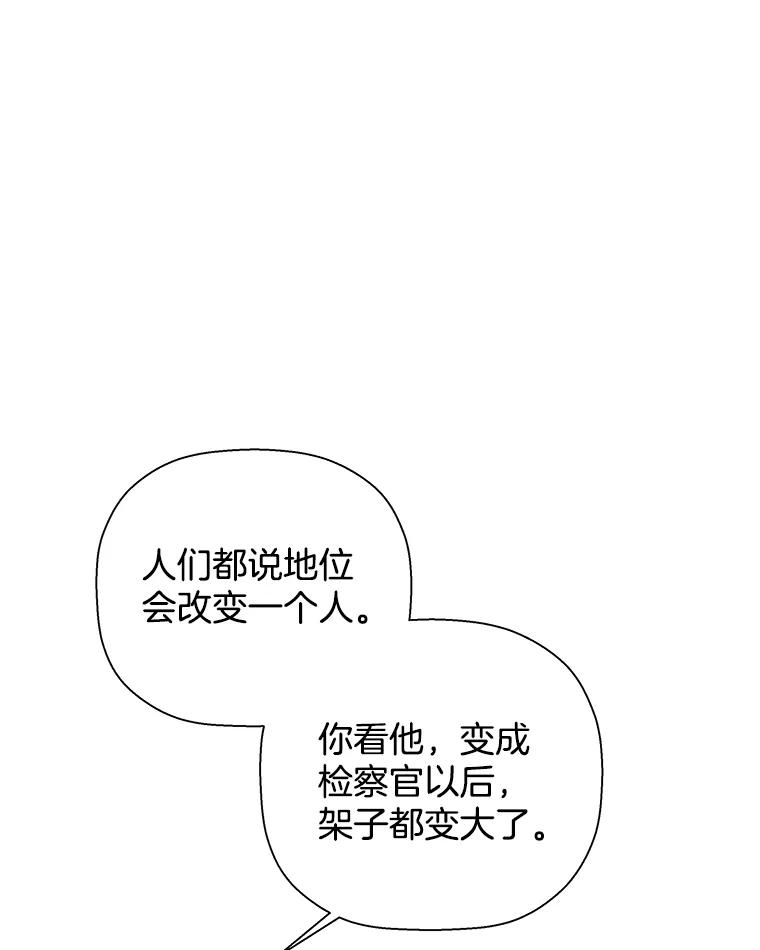 《异乡人》40.袒护 第50页