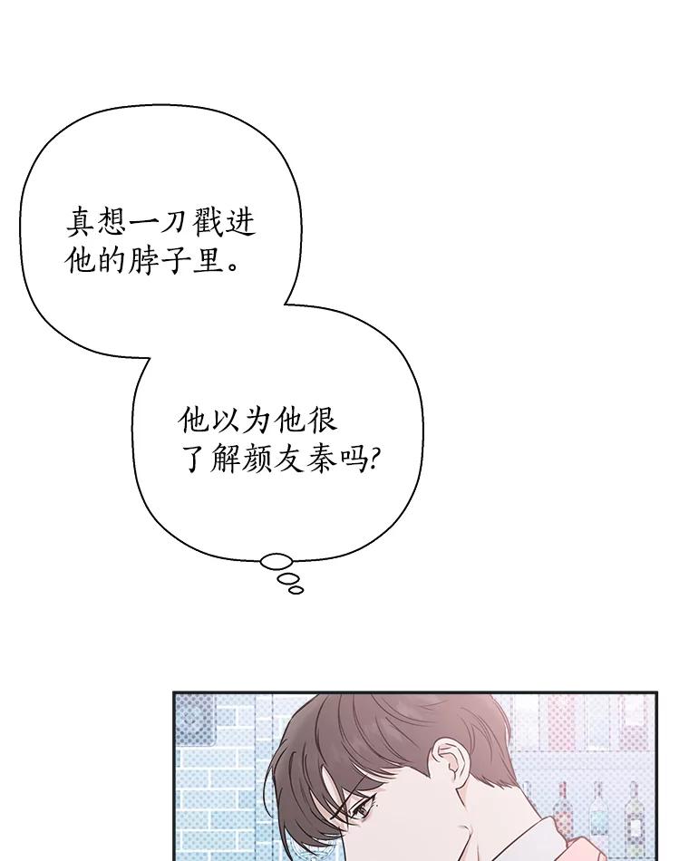 《异乡人》40.袒护 第84页