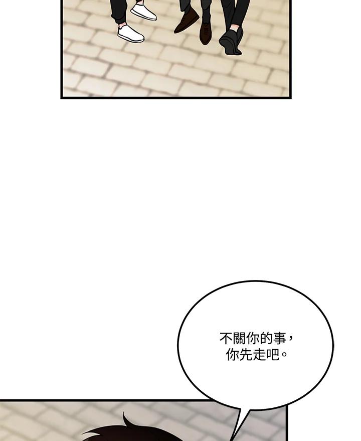 天菜帅哥换人当 - 第40话 - 第33张图