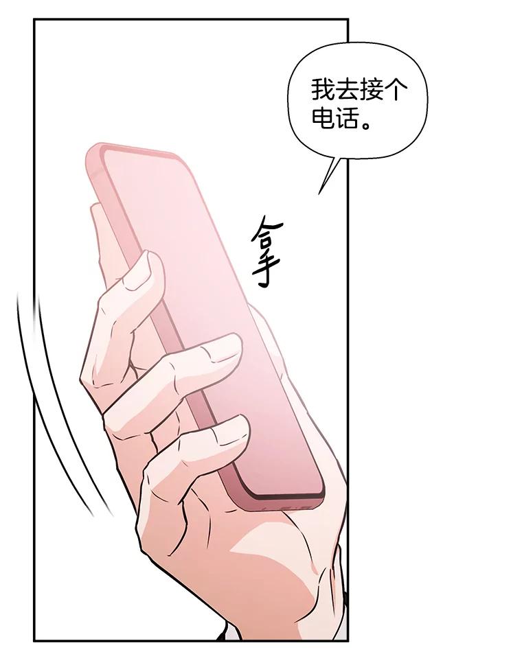《异乡人》40.袒护 第74页