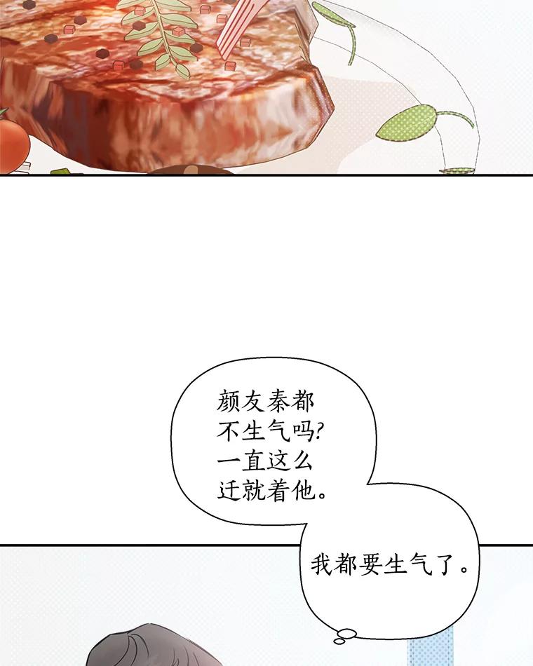 《异乡人》40.袒护 第60页