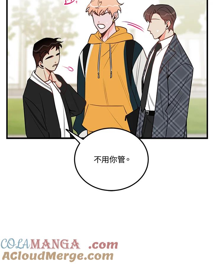 天菜帅哥换人当 - 第40话 - 第31张图