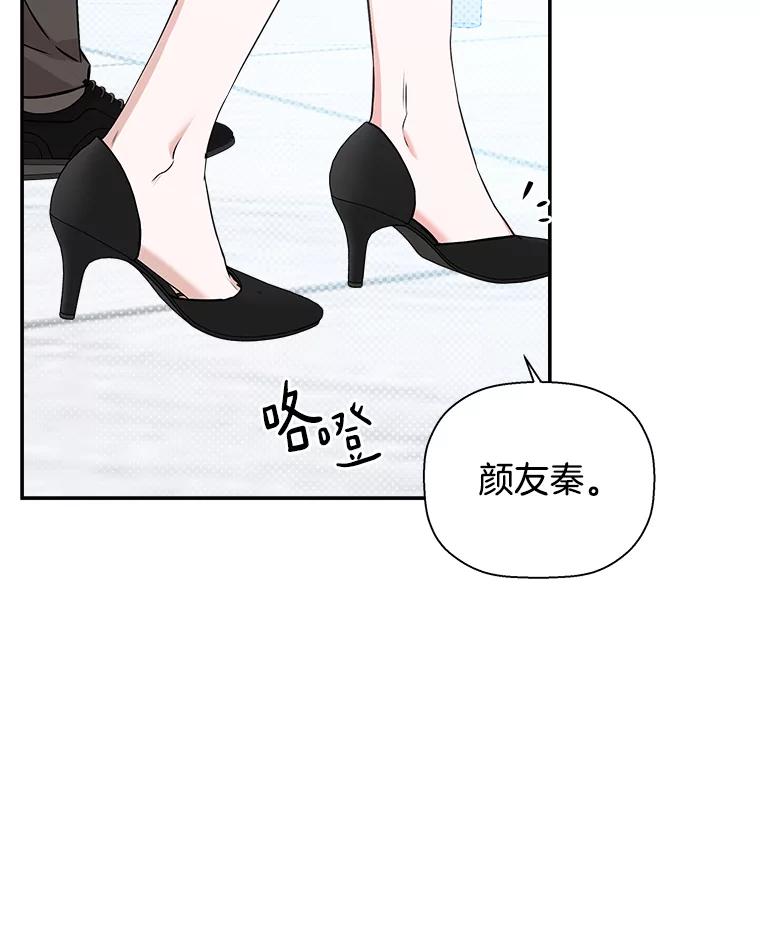 《异乡人》40.袒护 第43页