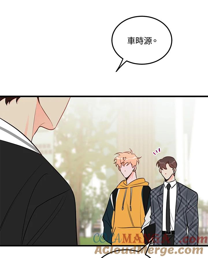 天菜帅哥换人当 - 第40话 - 第25张图