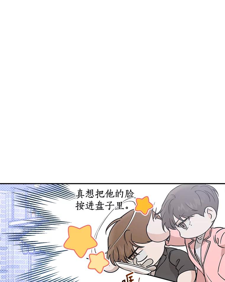 《异乡人》40.袒护 第70页