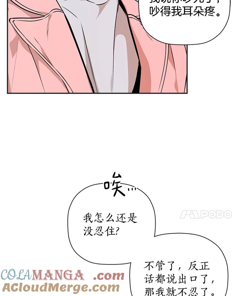 《异乡人》40.袒护 第93页