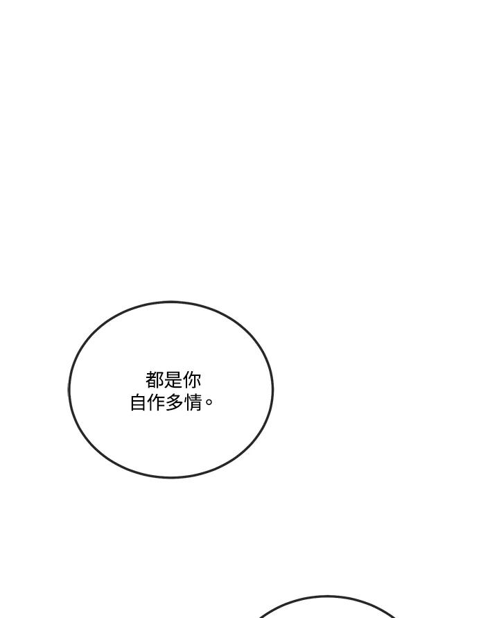 天菜帅哥换人当 - 第40话 - 第48张图