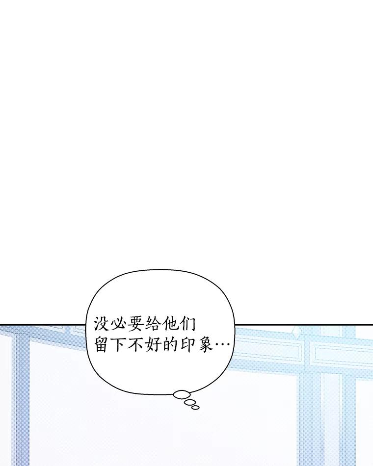 《异乡人》40.袒护 第75页