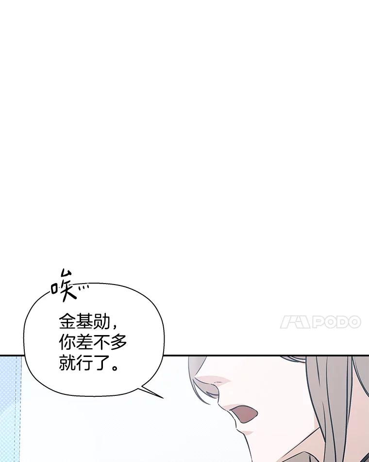 《异乡人》40.袒护 第52页