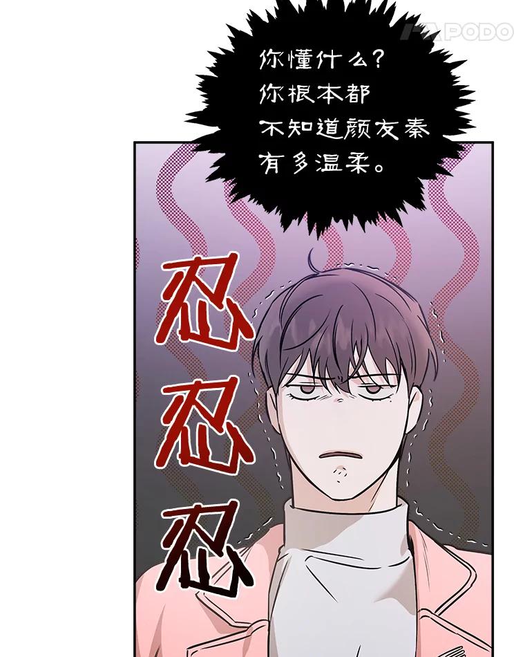 《异乡人》40.袒护 第80页