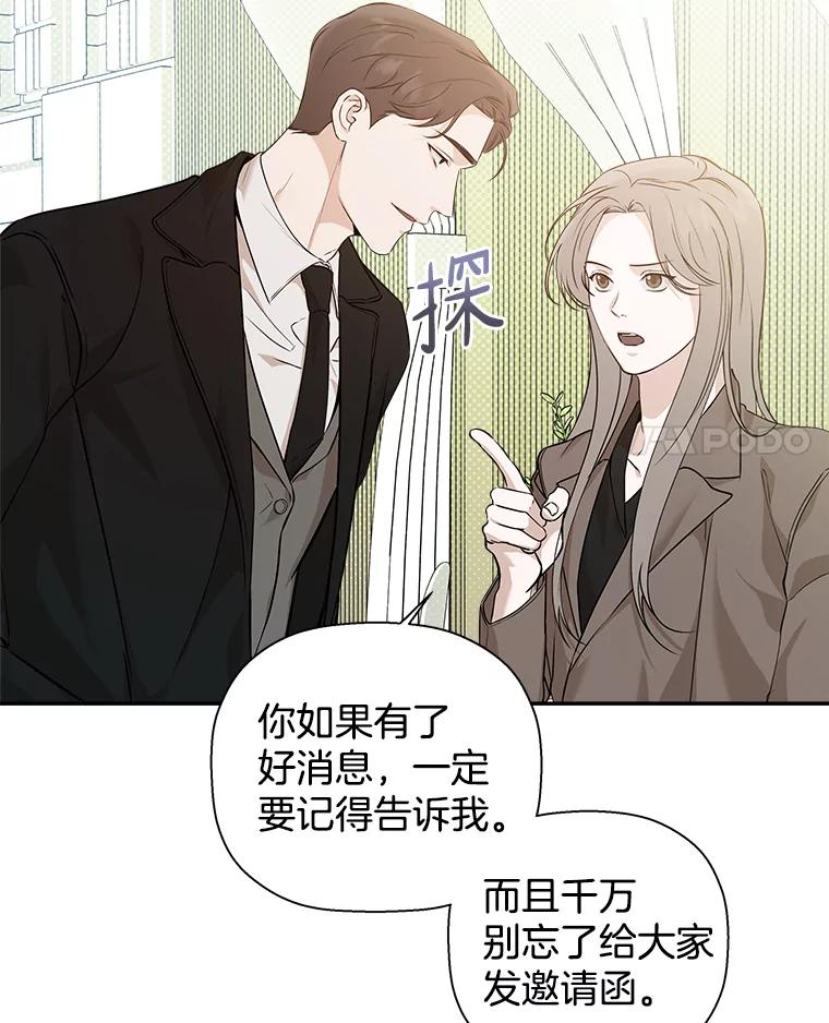 《异乡人》40.袒护 第4页