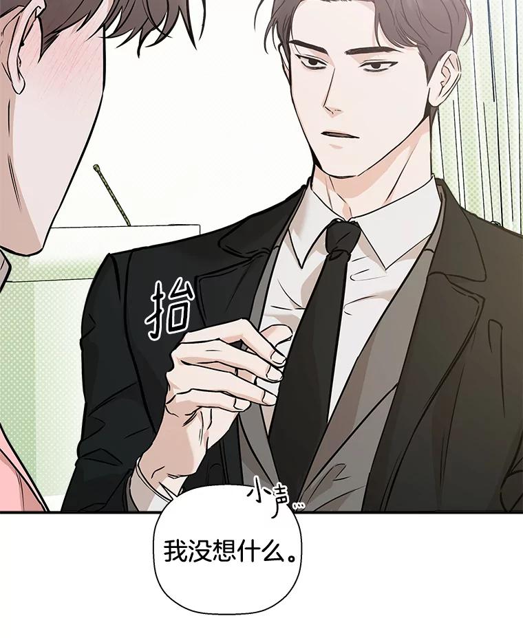 《异乡人》40.袒护 第31页