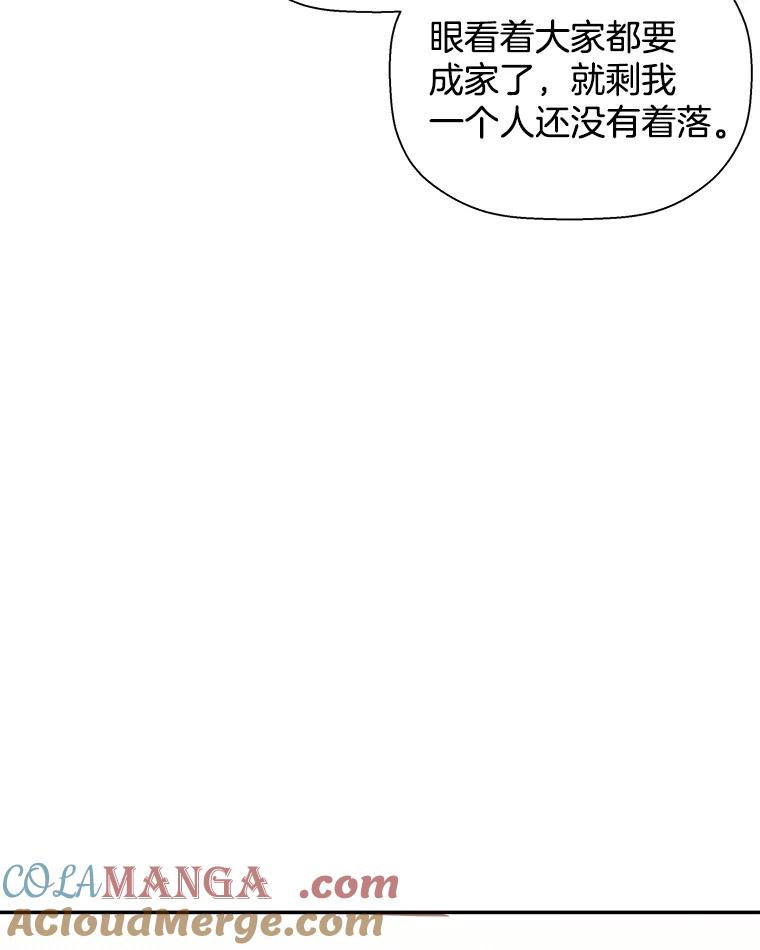 《异乡人》40.袒护 第17页