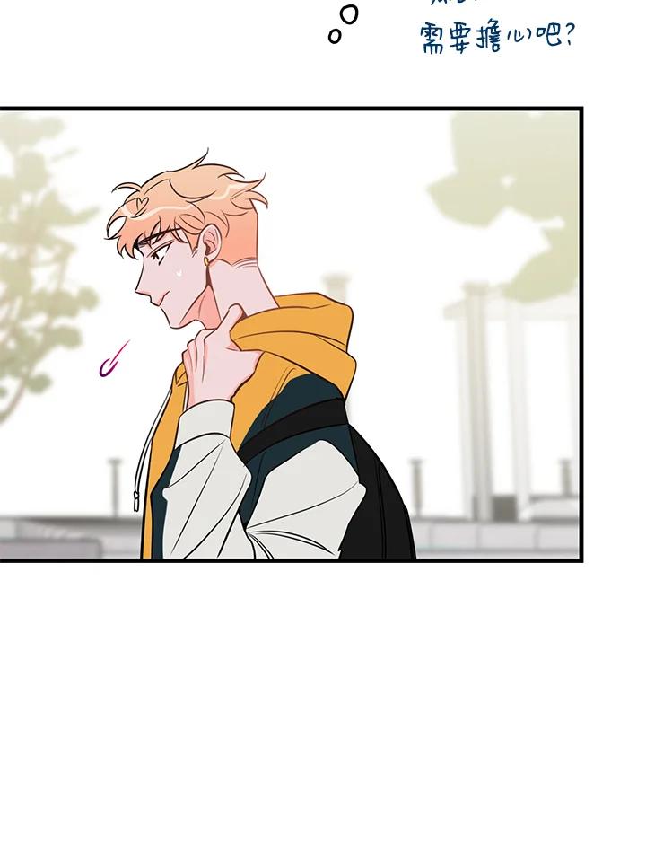 天菜帅哥换人当 - 第40话 - 第24张图