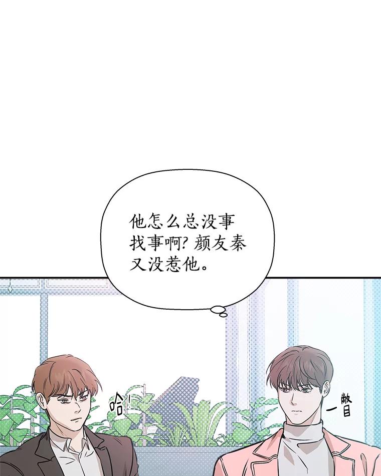 《异乡人》40.袒护 第58页