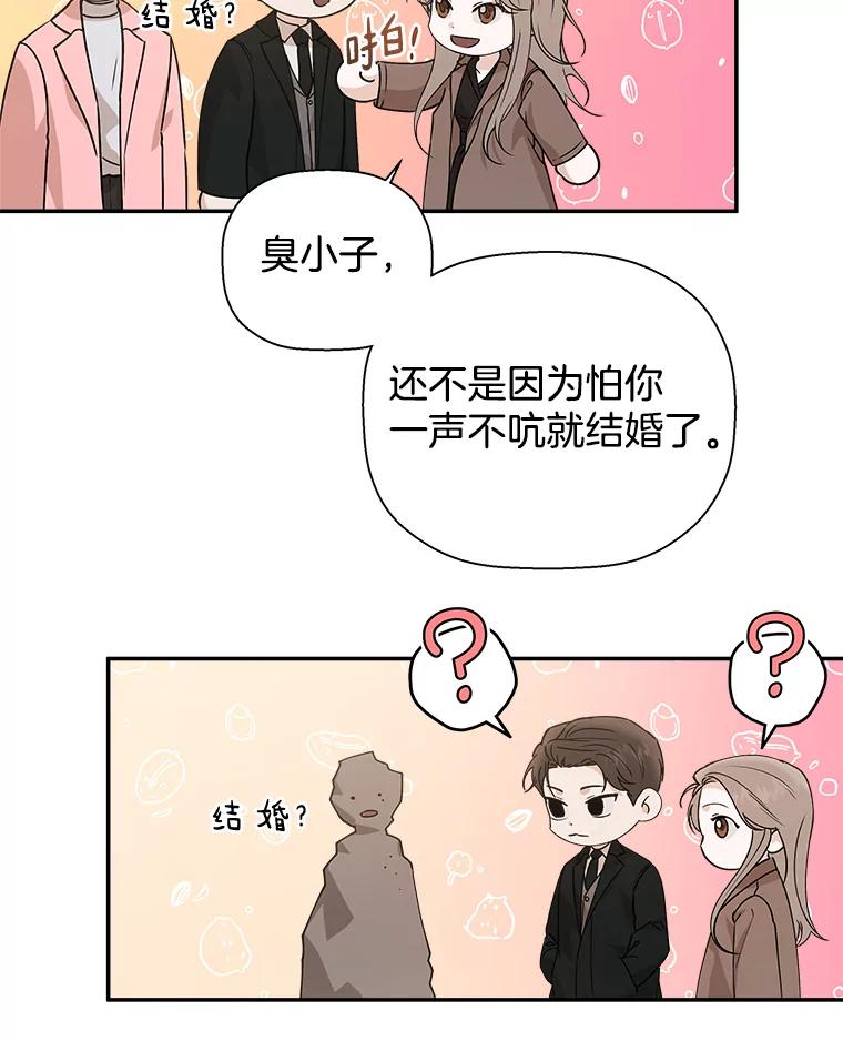 《异乡人》40.袒护 第6页