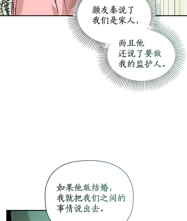 《异乡人》40.袒护 第24页