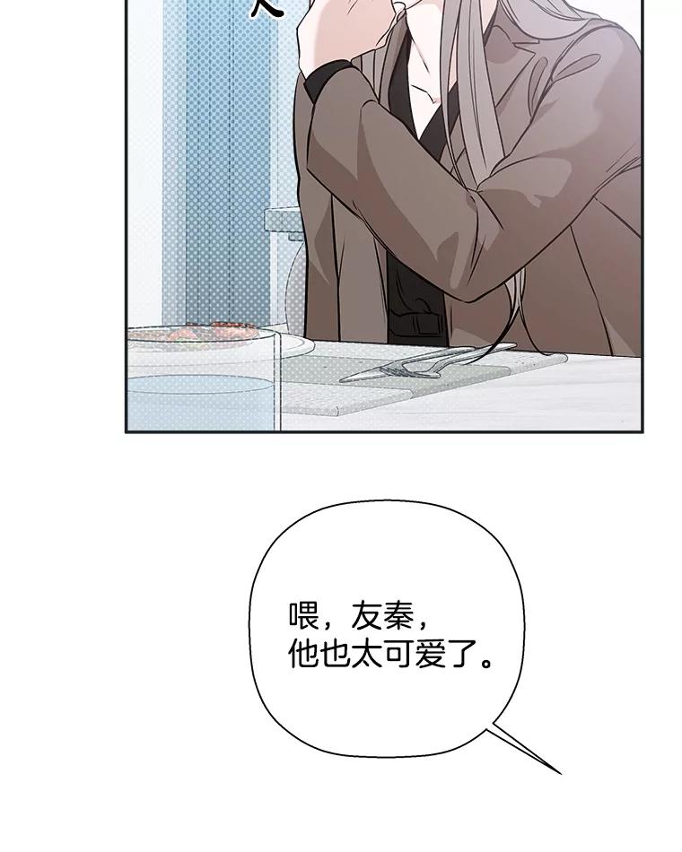 《异乡人》40.袒护 第98页