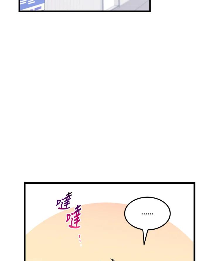 天菜帅哥换人当 - 第40话 - 第45张图