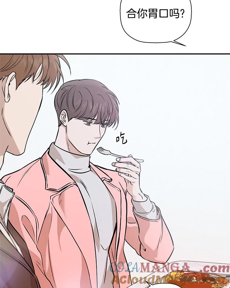 《异乡人》40.袒护 第65页