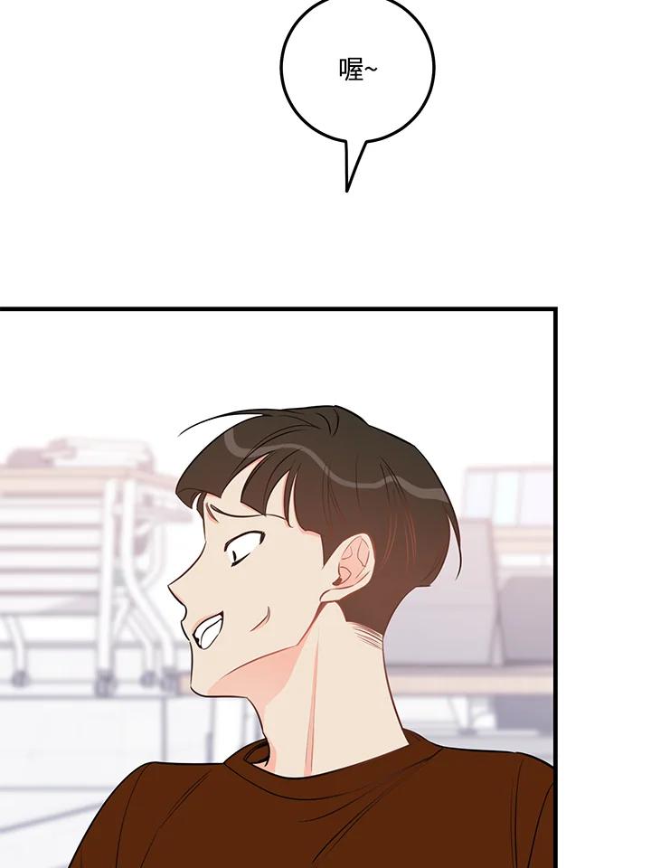 天菜帅哥换人当 - 第41话 - 第64张图