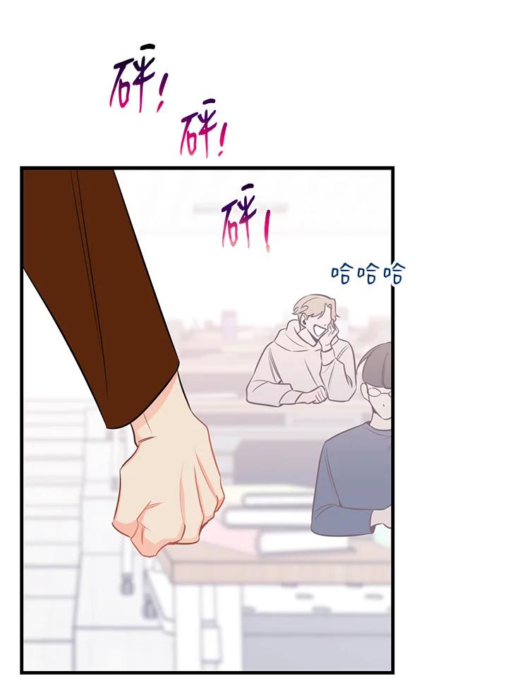 天菜帅哥换人当 - 第41话 - 第84张图