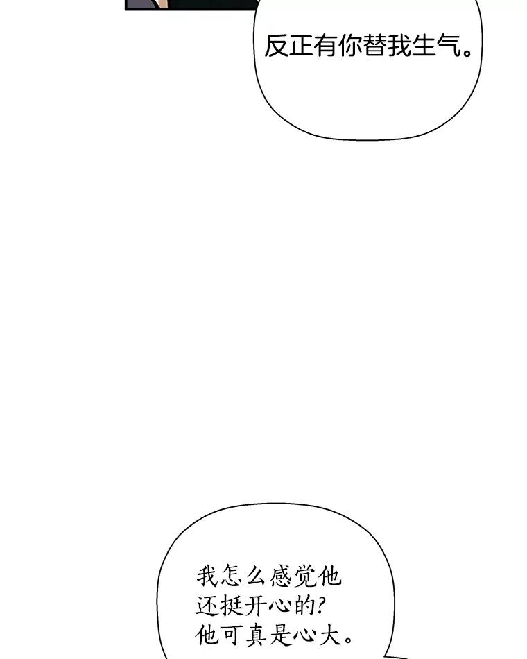 《异乡人》41.证明真心 第27页