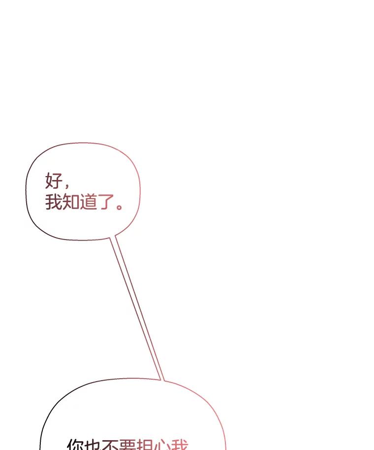 《异乡人》41.证明真心 第98页