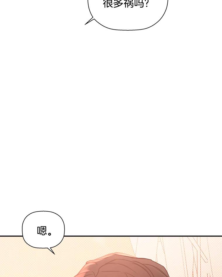 《异乡人》41.证明真心 第70页