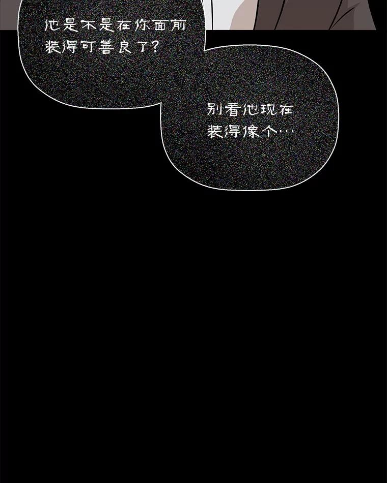 《异乡人》41.证明真心 第79页